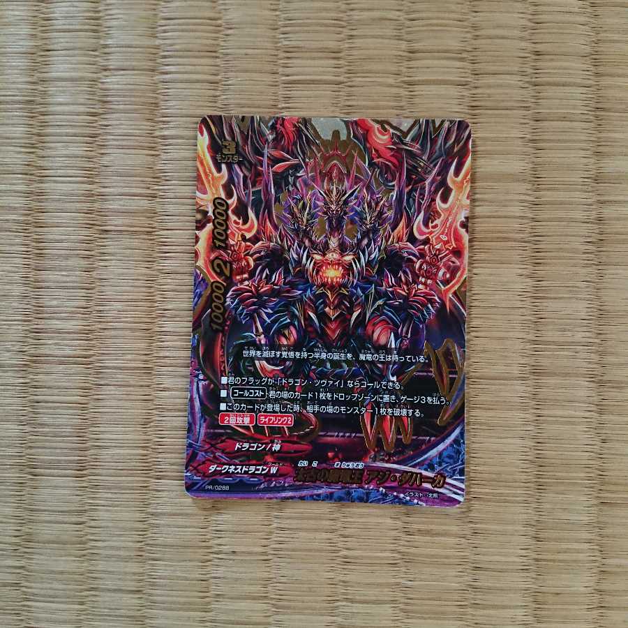 太古の魔竜王 アジ・ダハーカ