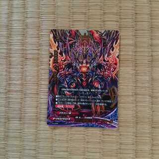 The Ancient Demon Dragon King, Azi Dahaka