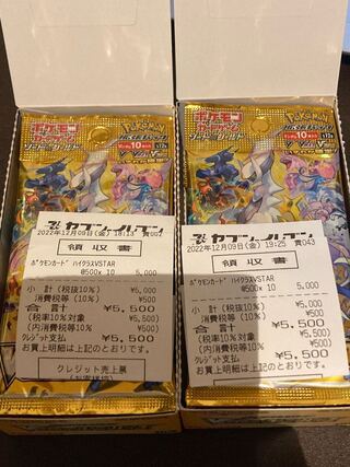 VSTARユニバース  シュリンク無 2BOX