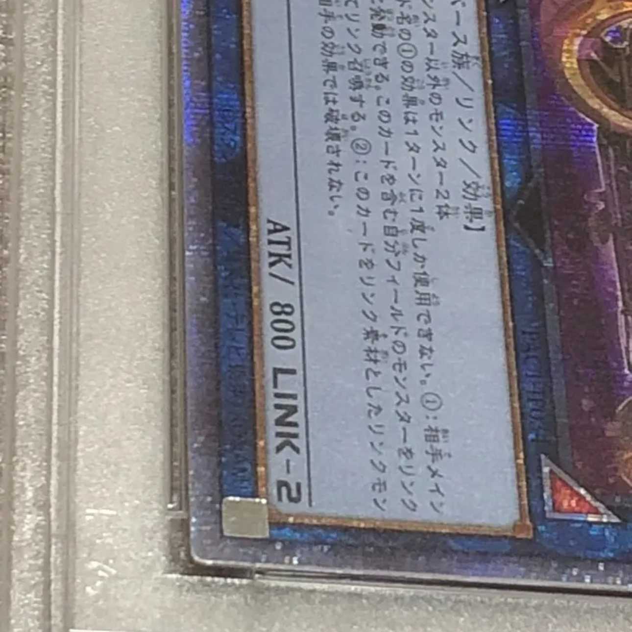 Yu-Gi-Oh! I:P Mascarena (different illustration) Prismatic Secret Rare