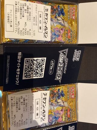 VSTARユニバース  シュリンク無 2BOX