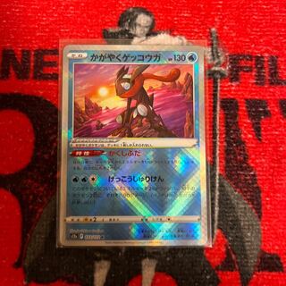 Kagayaku Greninja K 033/172