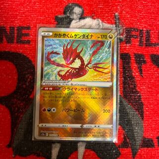 Glittering Eternatus K 115/172