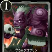 Black Goblin(gold)
