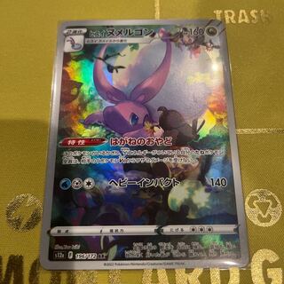 Jade Goodra AR 196/172