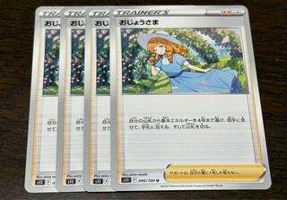 おじょうさま U 096/100 4枚セット