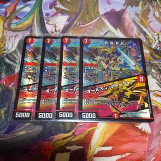 R.S.F.K.｜All-in charger VR 30/130 4-piece set