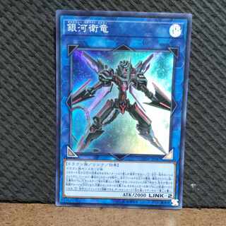 Popotan] King of Games #387 Galaxy Satellite Dragon Super