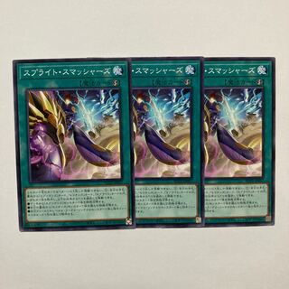 Sprite Smashers Normal JP057