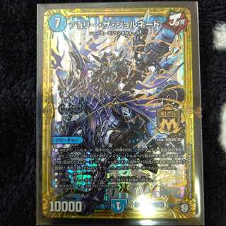 ジョリー・ザ・ジョルネード