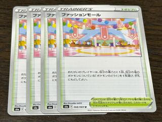 ファッションモール U 068/069 4枚セット