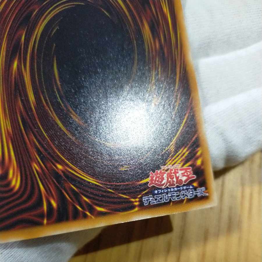 遊戯王 デーモンの召喚 レリーフ