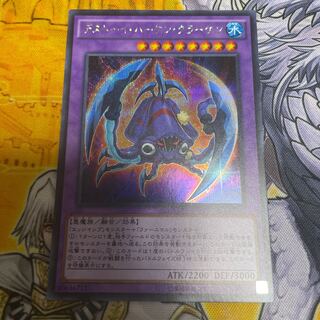 Frightfur Kraken Secret Rare JP020