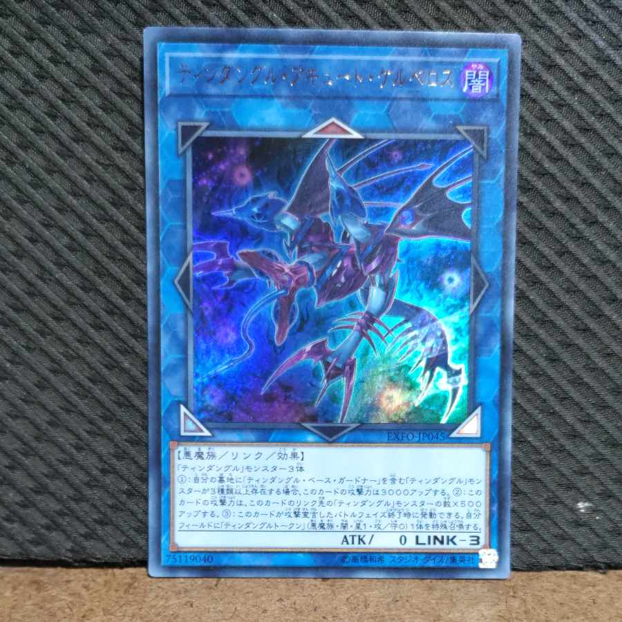 Popotan] King of Games #390 Tindangle Acute Cerberus Ultra