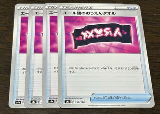 Yale Dan Ouen Towel 156/190, set of 4