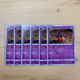 6 Pokemon Cards Pumpkaboo