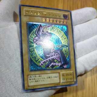 遊戯王 ブラックマジシャン レリーフ