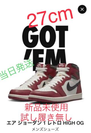 ナイキ JORDAN1 Chicago シカゴ  27cm