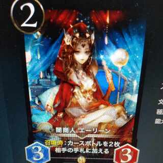 【週末特価】 闇商人 エーリーン 1枚 スピなし