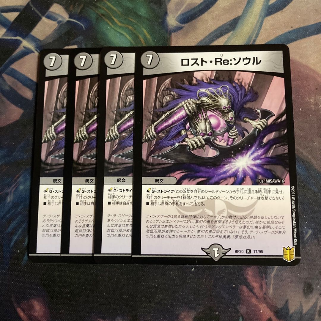 Disappear, Re:Soul, 4 pieces