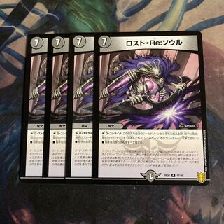 Disappear, Re:Soul, 4 pieces