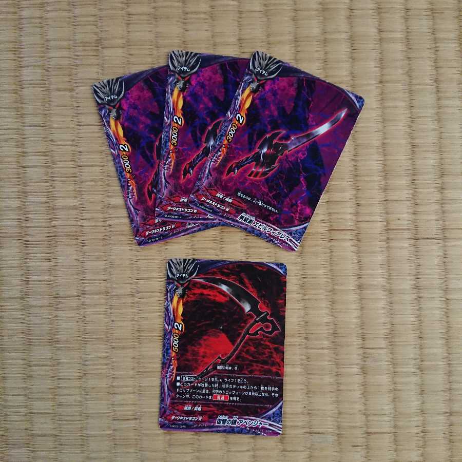 Black Dragon Sword Evil Fearless x3 Scythe of Vengeance Avenger