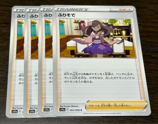 Furisode C 065/068 Set of 4