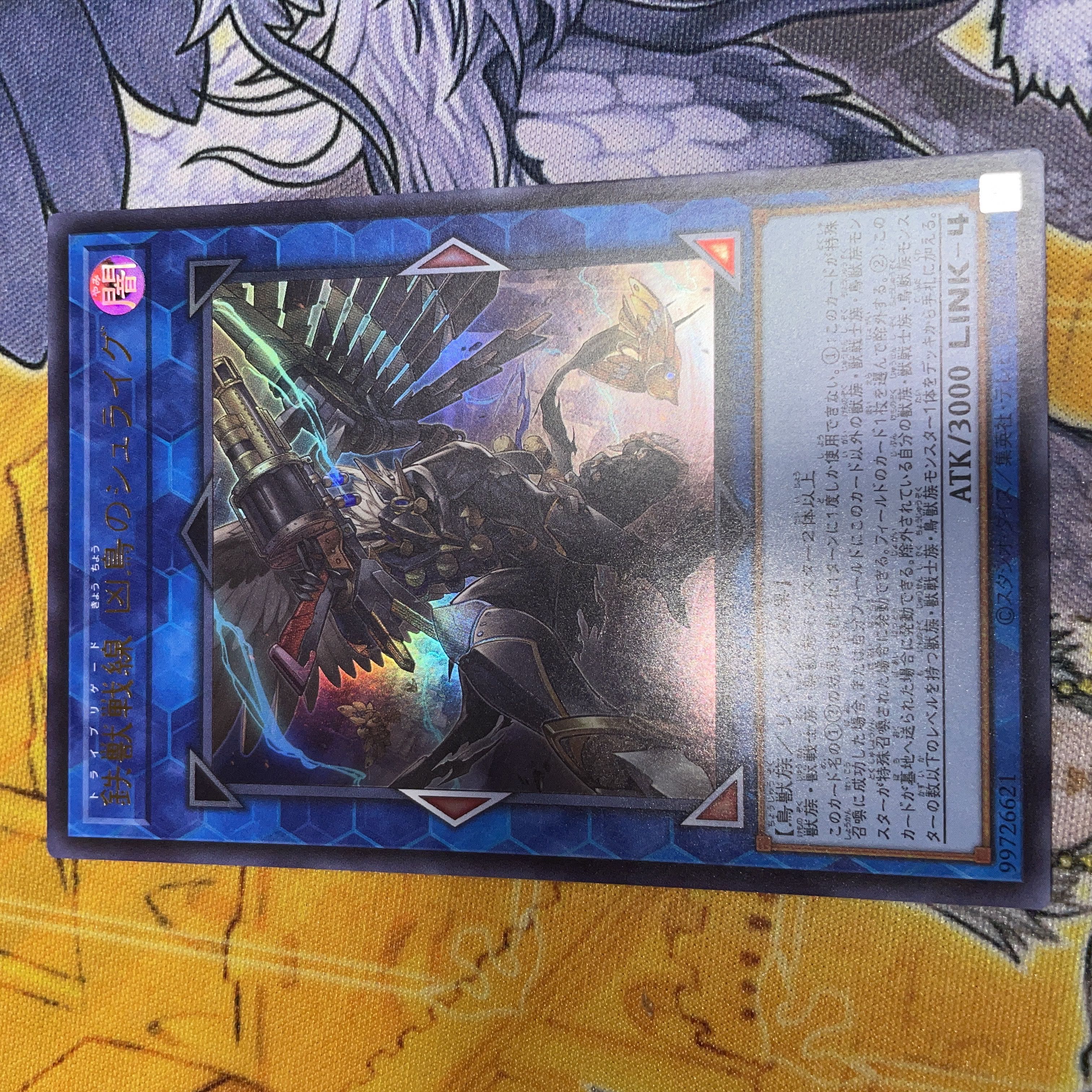 Tri-Brigade Shuraig the Ominous Omen Ultra Rare JP048
