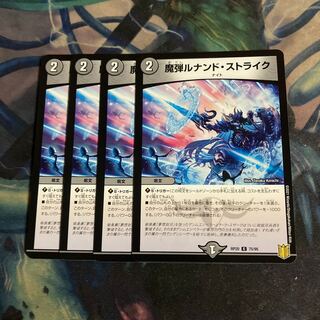 4 Magic Bullet Lunand Scyther