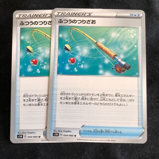 ふつうのつりざお