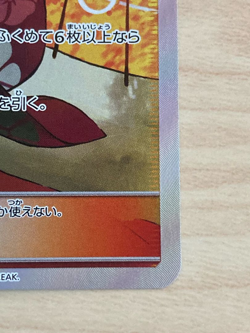 Erika's Hospitality SR 190/173