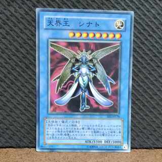 【ぽぽたん】遊戯王  #394  天界王  シナト  スーパー