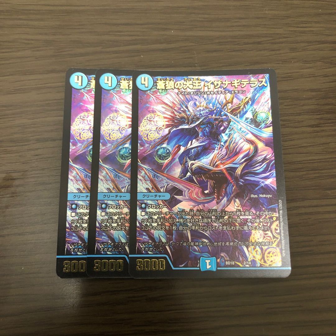 Isa Winona Terrace, Great King of the Blue Wolves, VR 25/130