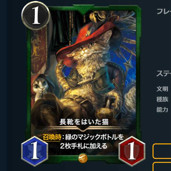 2 Puss in Boots with spi