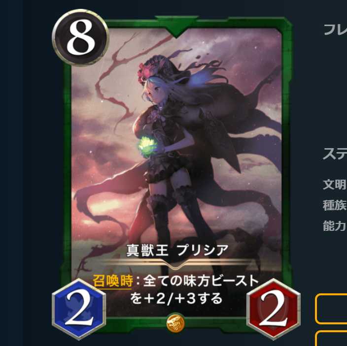 True Beast King Prissia Spi Yes