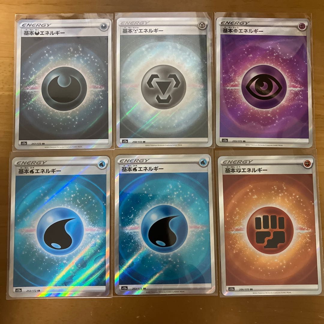 Basic Energy SR 6-piece set