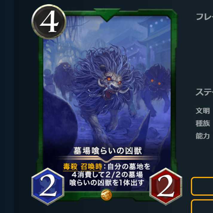 2 Grave-eating Wesen Spies