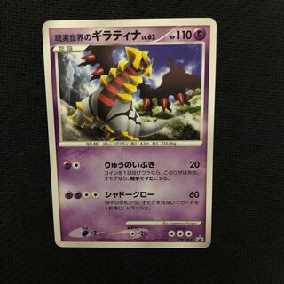 ギラティナ プロモ