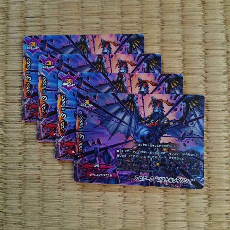 Abigail "Disappear Horizon!" 4 copies