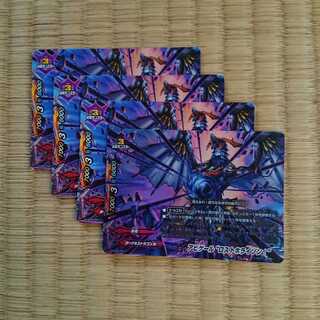 Abigail "Disappear Horizon!" 4 copies