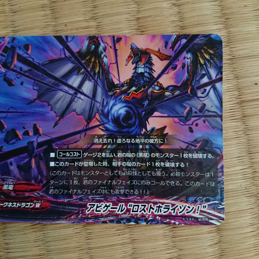 Abigail "Disappear Horizon!" 4 copies