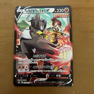 ウーラオスセット 1枚