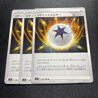 Regain Energy [U] {098/098} [S12].