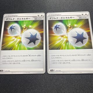 ダブルターボエネルギー【-】{171/172} [S12a]