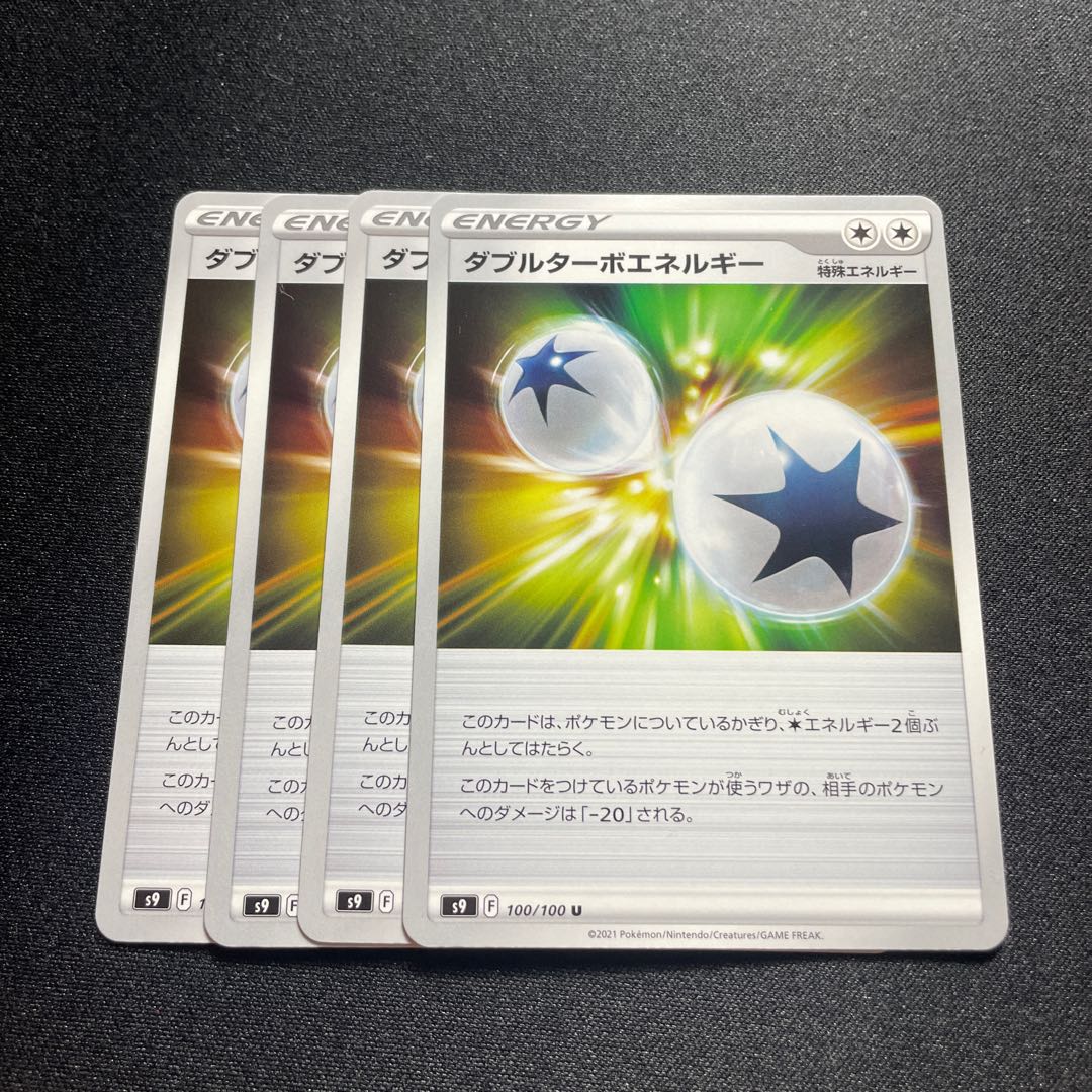 Double Turbo Energy, Large Ground Seal stone