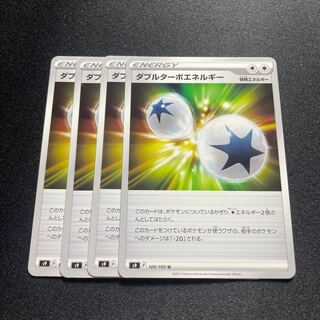 ダブルターボエネルギー、大地の封印石