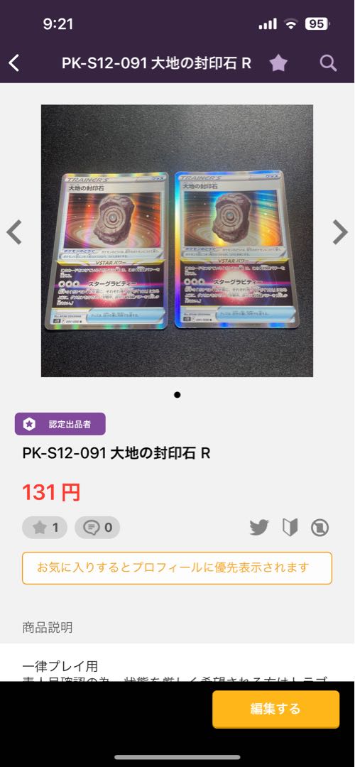 Double Turbo Energy, Large Ground Seal stone