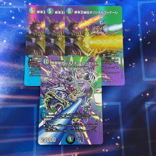 King Terminus Secret Original Finale VR Psychic12/Psychic50 3 copies