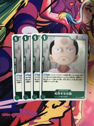 ワンピースカード　光月モモの助