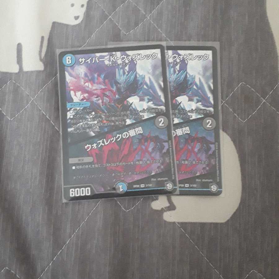 サイバー・K・ウォズレック／ウォズレックの審問